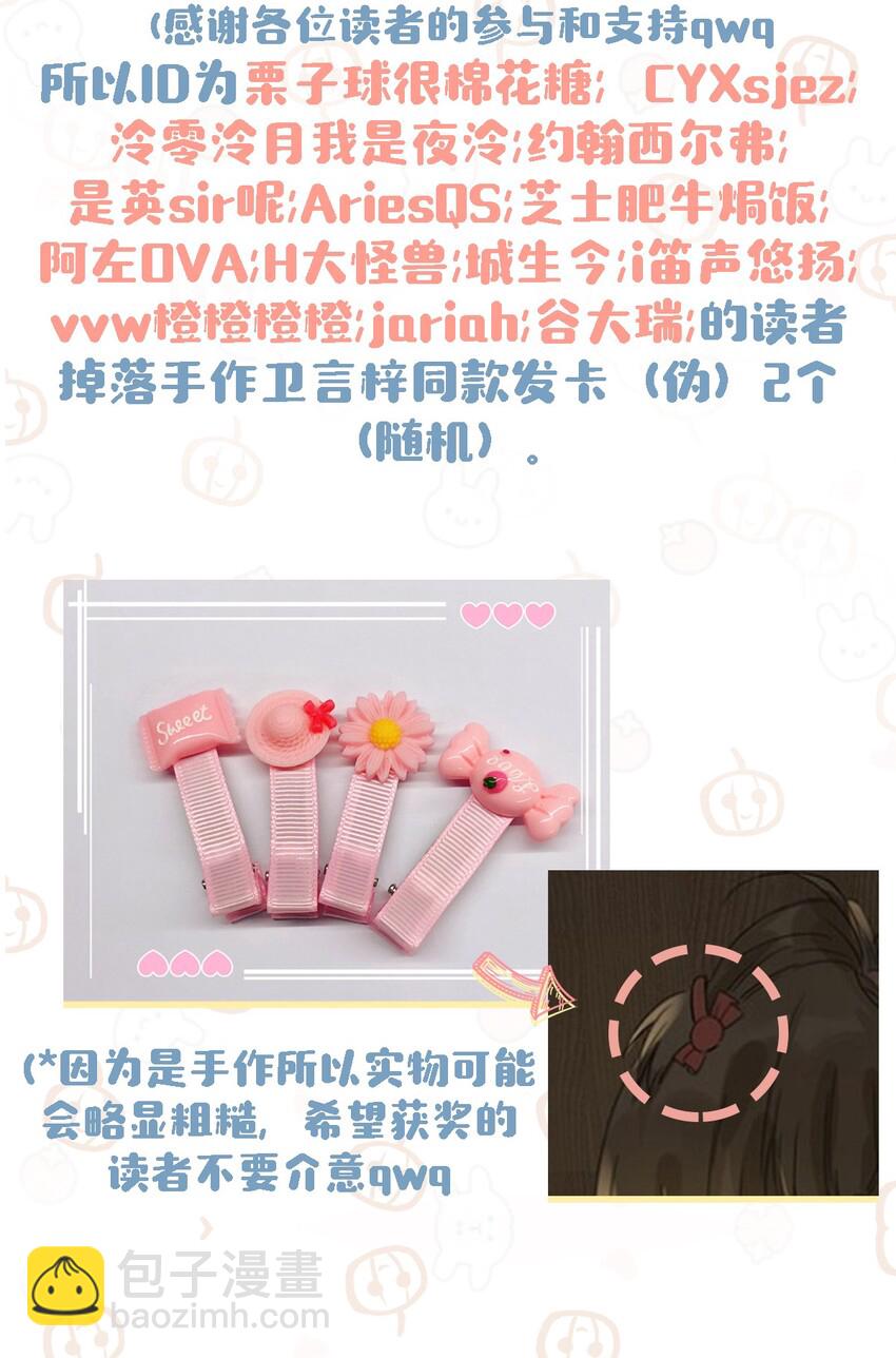 《我嗑了对家X我的CP》011 这是忧患意识啊朋友们！ 第35页