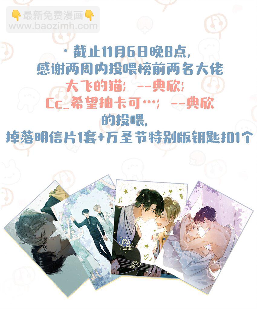《我嗑了对家X我的CP》011 这是忧患意识啊朋友们！ 第36页