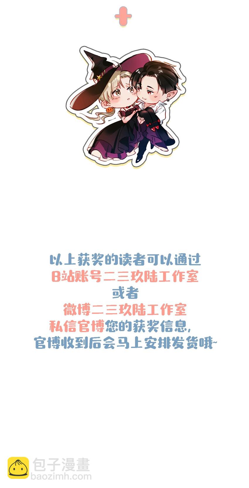 《我嗑了对家X我的CP》011 这是忧患意识啊朋友们！ 第37页