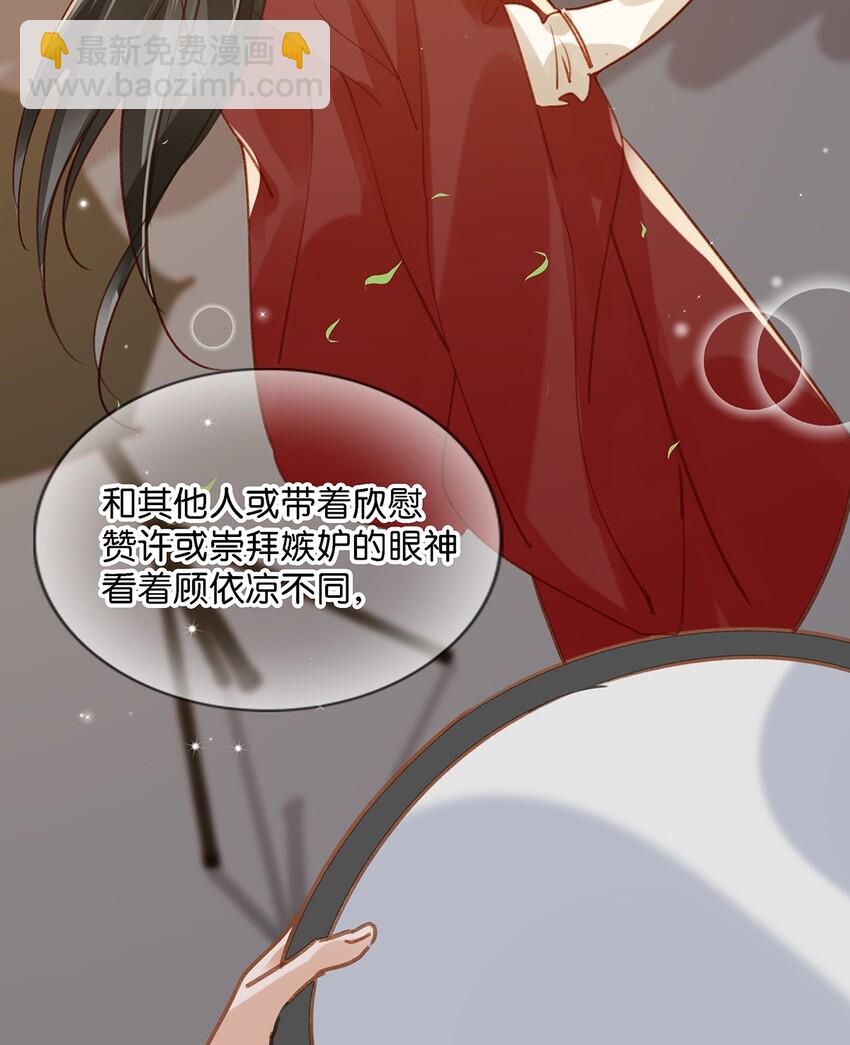 《我嗑了对家X我的CP》011 这是忧患意识啊朋友们！ 第7页