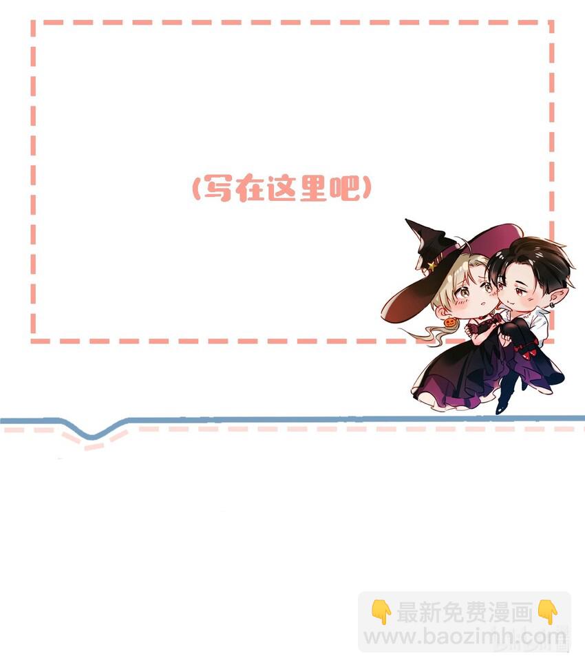 《我嗑了对家X我的CP》活动 万圣节福利 第10页
