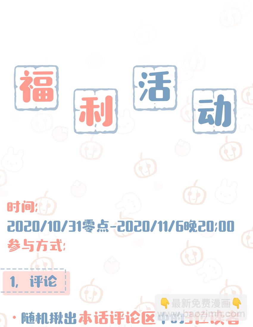 《我嗑了对家X我的CP》活动 万圣节福利 第6页