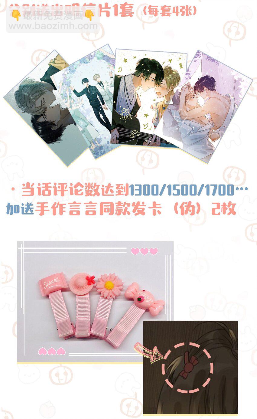 《我嗑了对家X我的CP》活动 万圣节福利 第7页