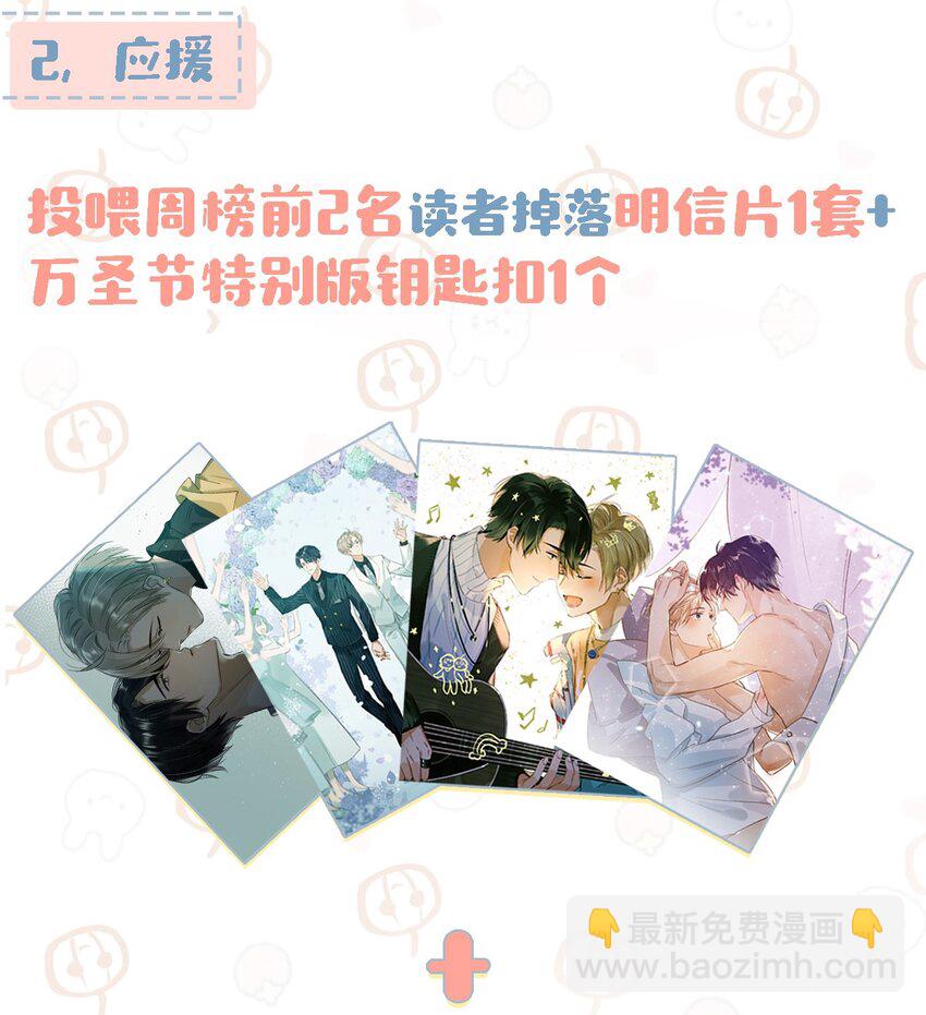 《我嗑了对家X我的CP》活动 万圣节福利 第8页