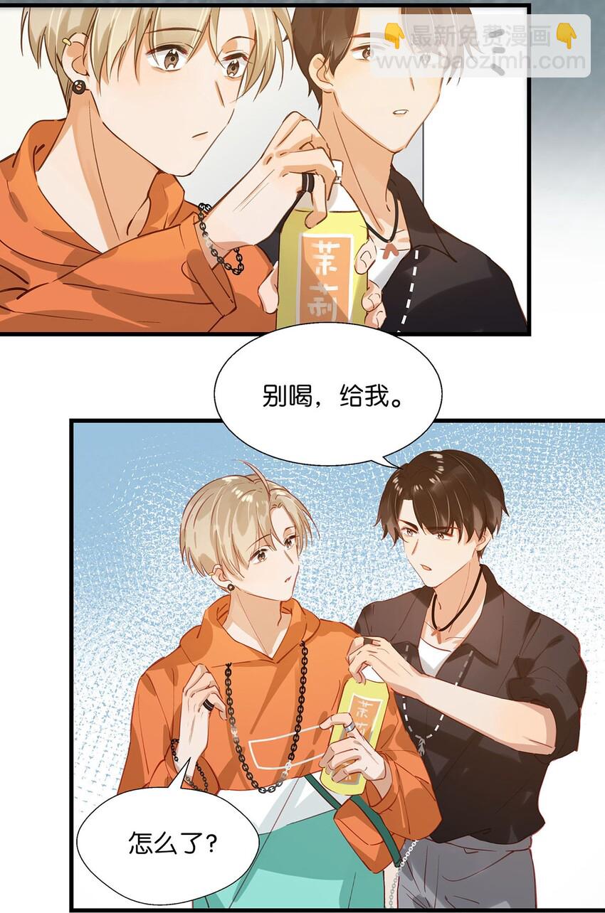 《我嗑了对家X我的CP》012 伤在你身，痛在我心 第12页