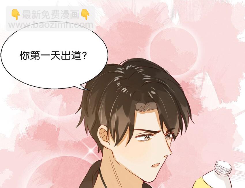 《我嗑了对家X我的CP》012 伤在你身，痛在我心 第13页