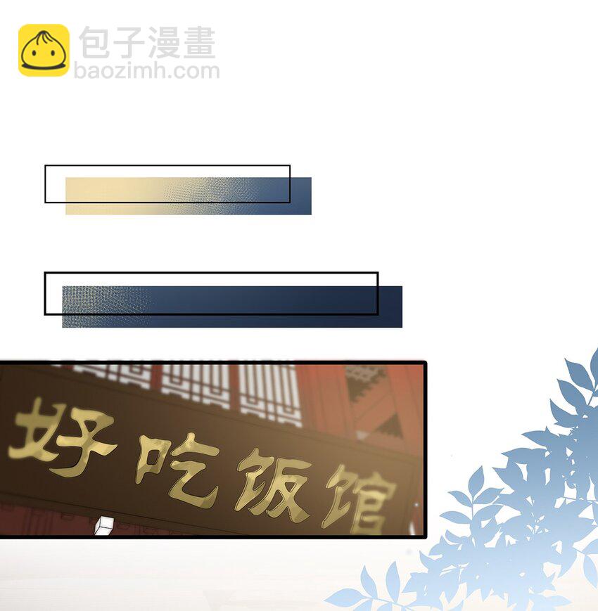 《我嗑了对家X我的CP》012 伤在你身，痛在我心 第21页