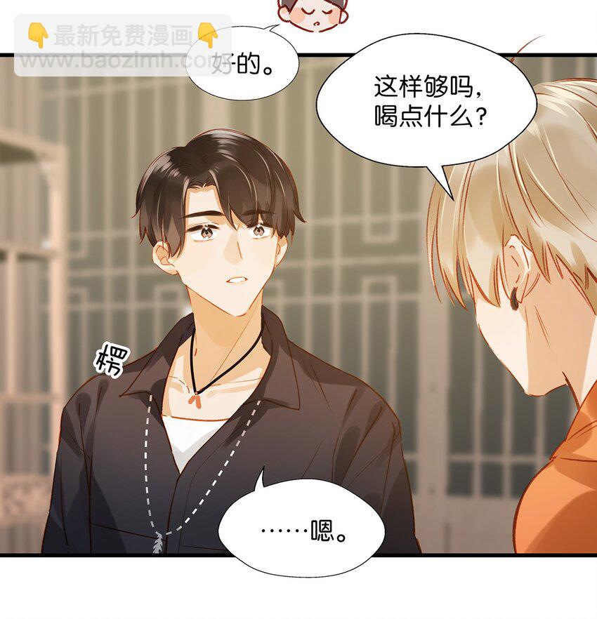 《我嗑了对家X我的CP》012 伤在你身，痛在我心 第25页