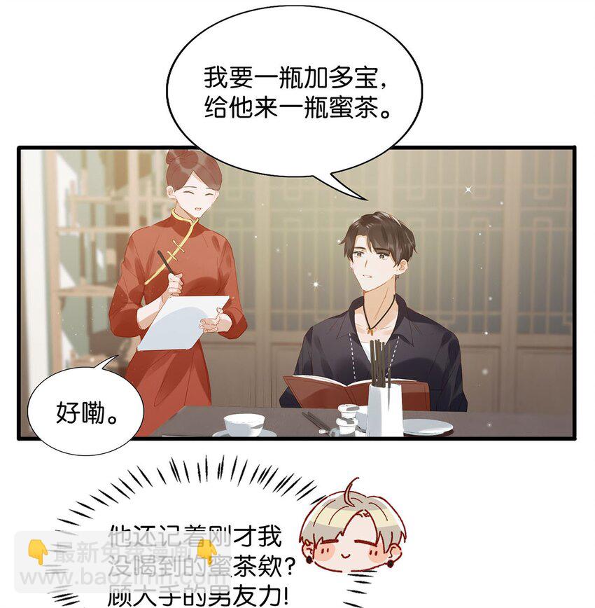 《我嗑了对家X我的CP》012 伤在你身，痛在我心 第27页