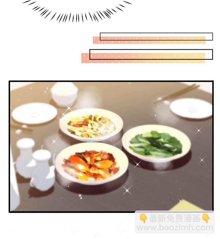 《我嗑了对家X我的CP》012 伤在你身，痛在我心 第28页