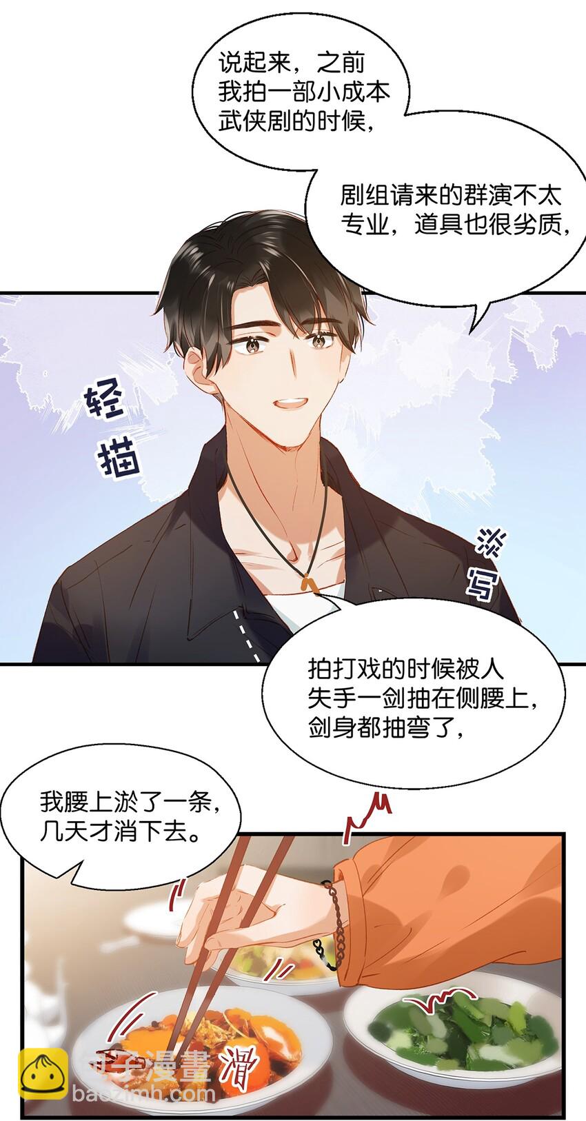 《我嗑了对家X我的CP》012 伤在你身，痛在我心 第32页