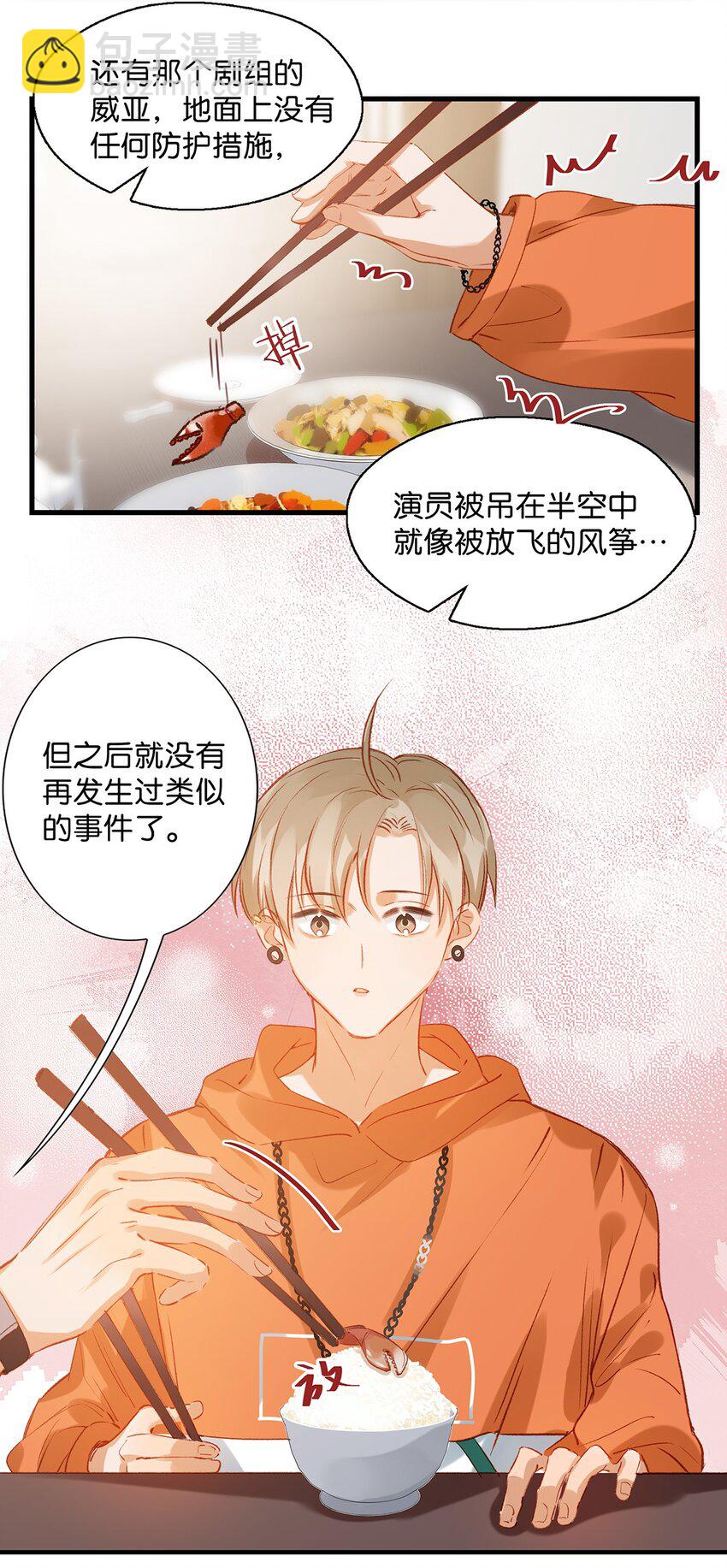 《我嗑了对家X我的CP》012 伤在你身，痛在我心 第33页