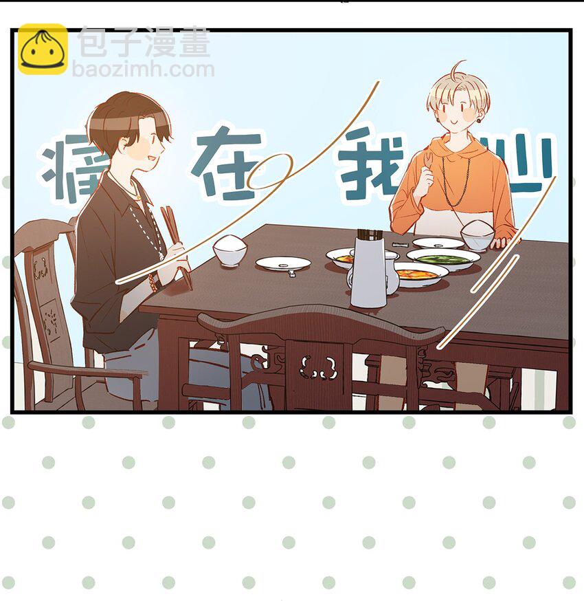 《我嗑了对家X我的CP》012 伤在你身，痛在我心 第37页