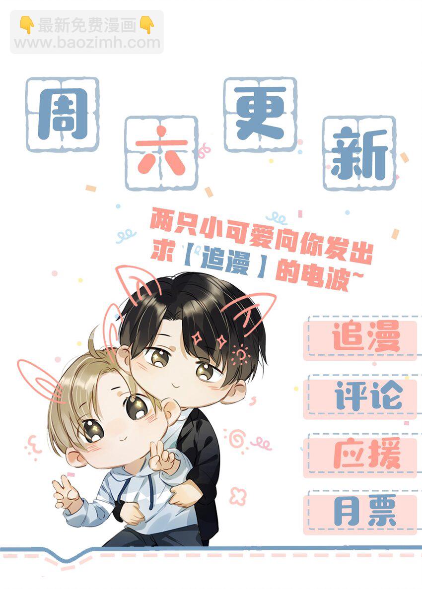 《我嗑了对家X我的CP》012 伤在你身，痛在我心 第39页