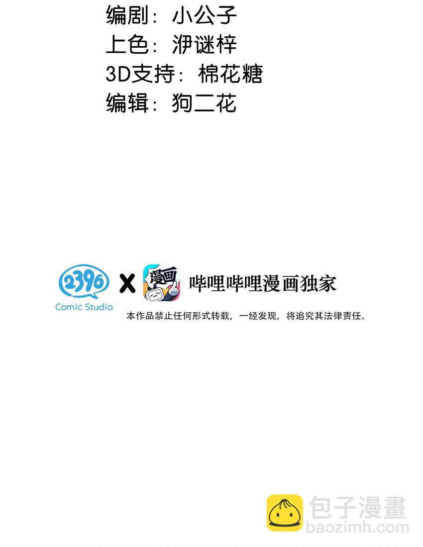 《我嗑了对家X我的CP》012 伤在你身，痛在我心 第3页