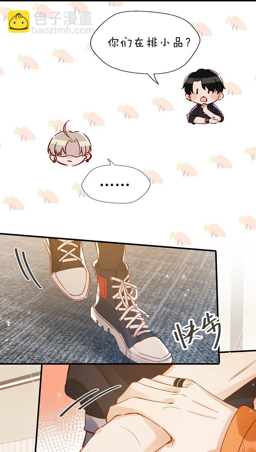 《我嗑了对家X我的CP》012 伤在你身，痛在我心 第6页