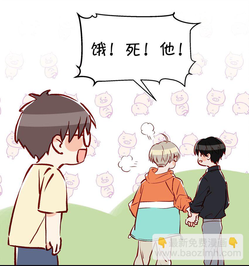 《我嗑了对家X我的CP》012 伤在你身，痛在我心 第9页
