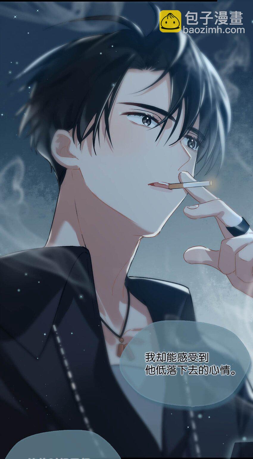 《我嗑了对家X我的CP》014 不如……你教我抽烟吧。 第10页