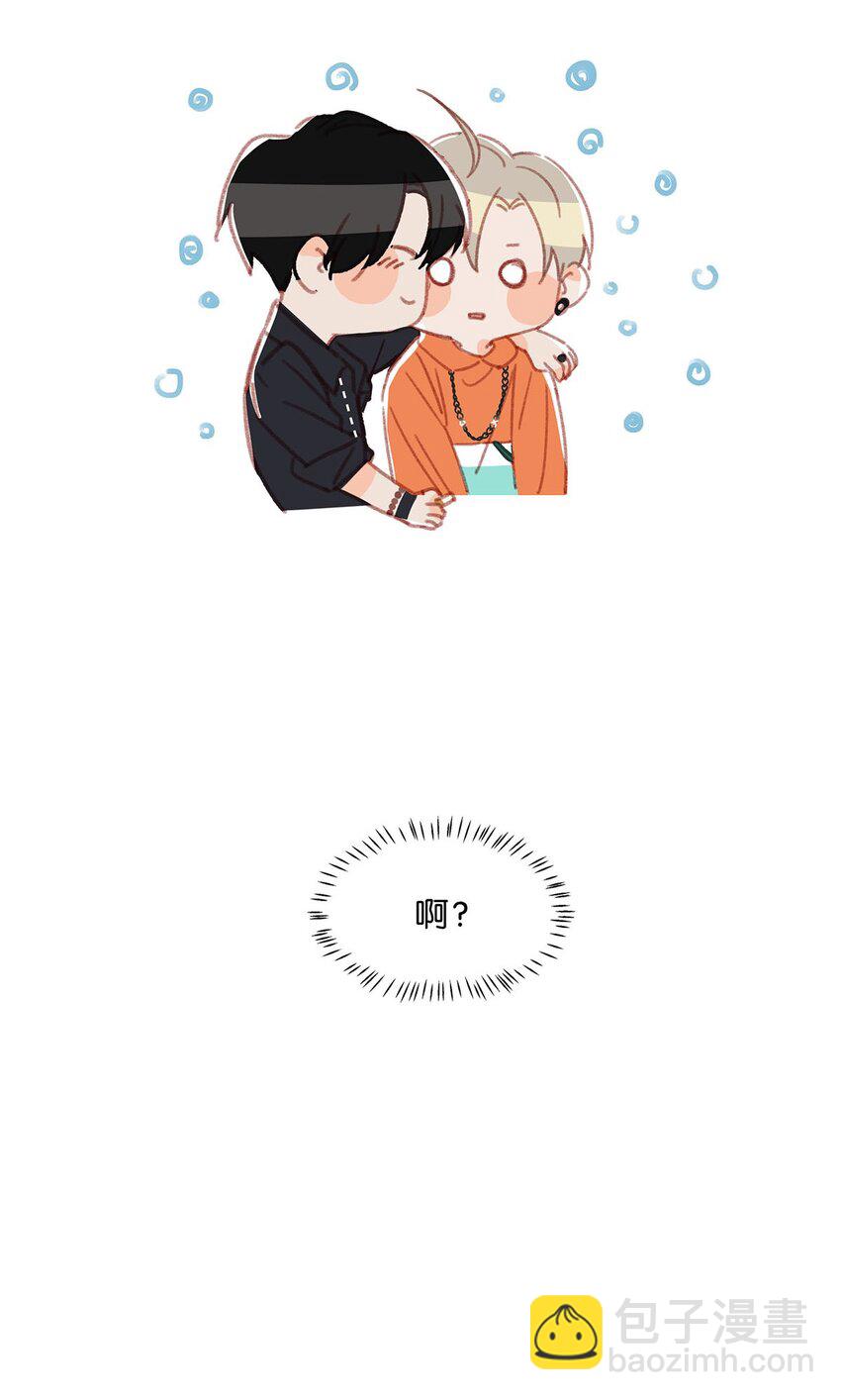 《我嗑了对家X我的CP》014 不如……你教我抽烟吧。 第27页