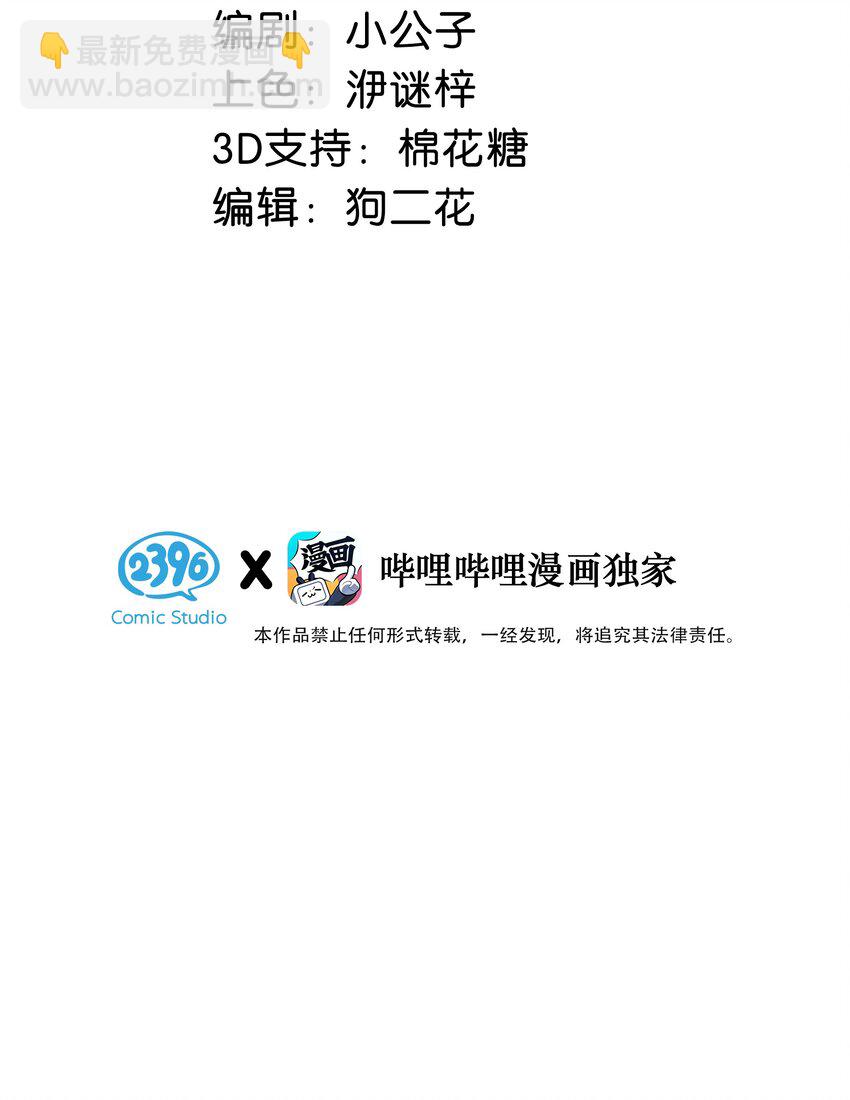 《我嗑了对家X我的CP》014 不如……你教我抽烟吧。 第3页