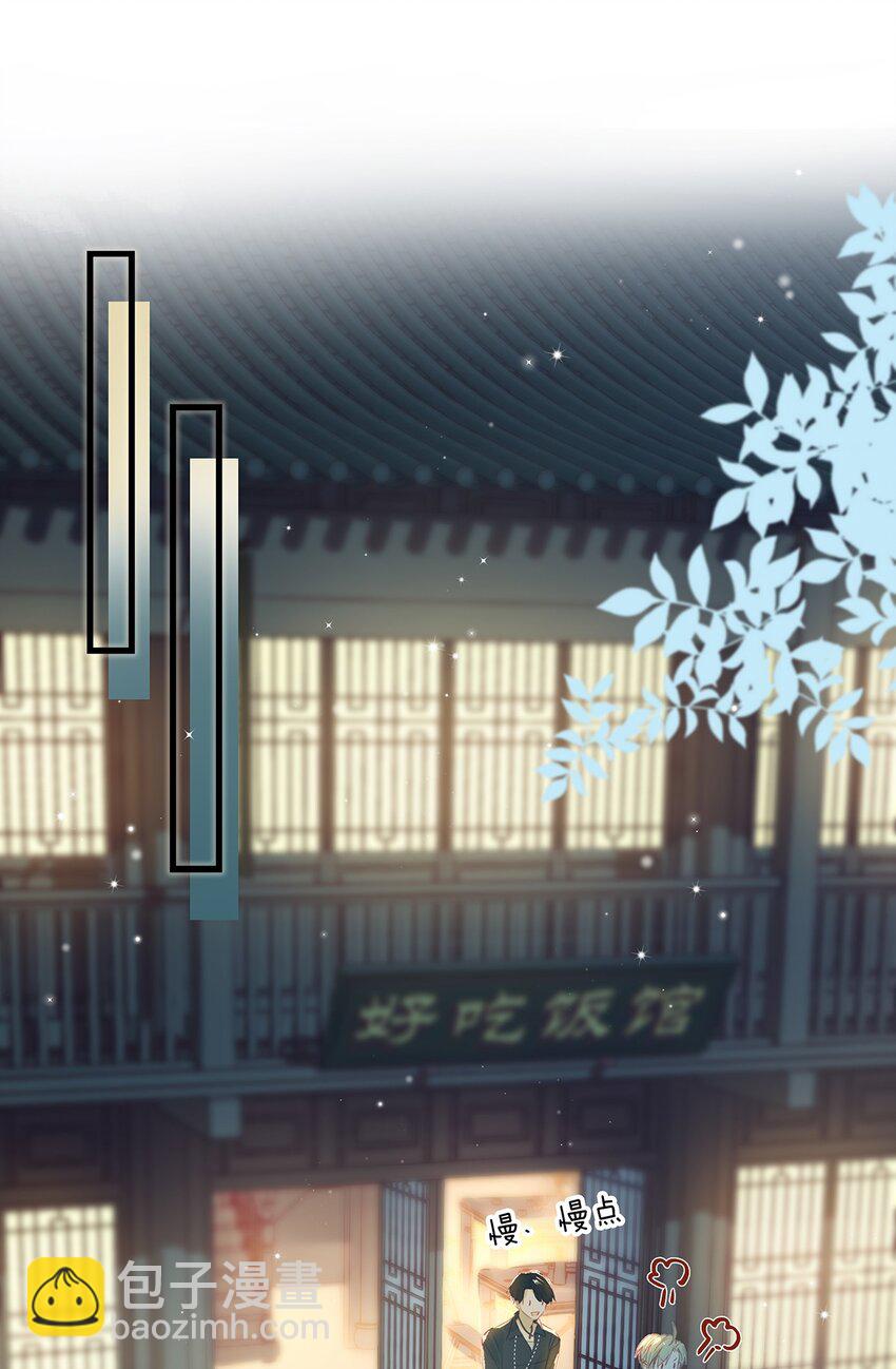 《我嗑了对家X我的CP》013 顾卫建交 第13页