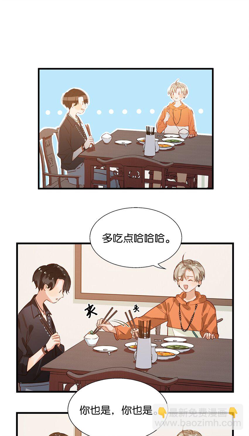 《我嗑了对家X我的CP》013 顾卫建交 第4页