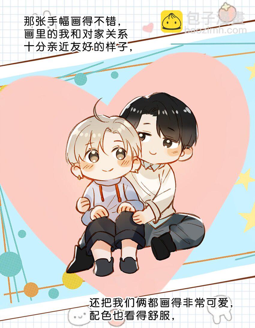 《我嗑了对家X我的CP》015 依凉日记2 第17页
