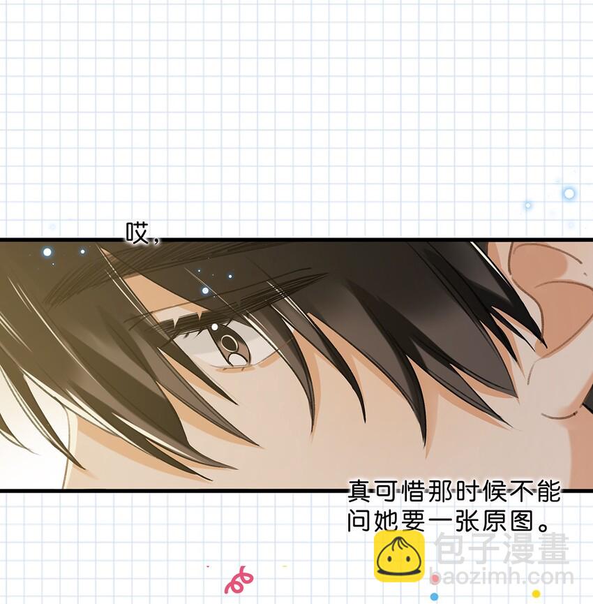 《我嗑了对家X我的CP》015 依凉日记2 第18页