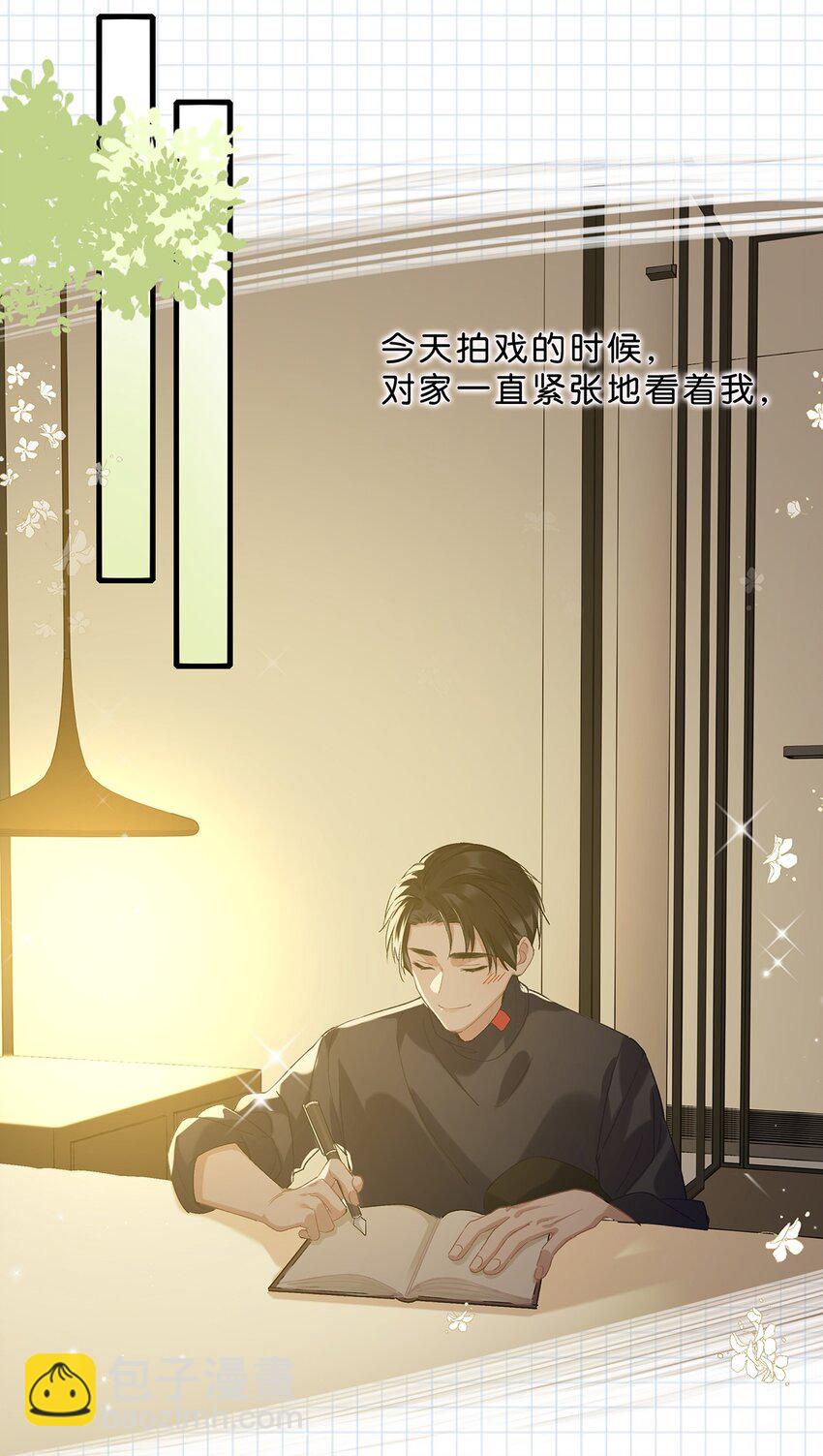 《我嗑了对家X我的CP》015 依凉日记2 第21页
