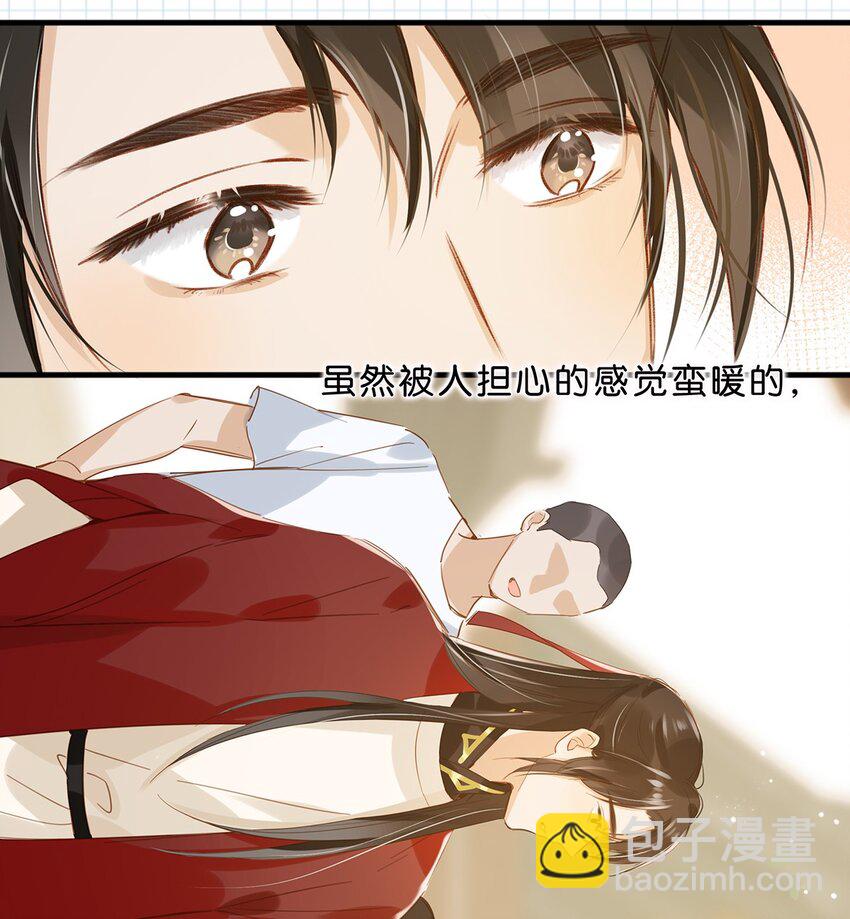 《我嗑了对家X我的CP》015 依凉日记2 第24页