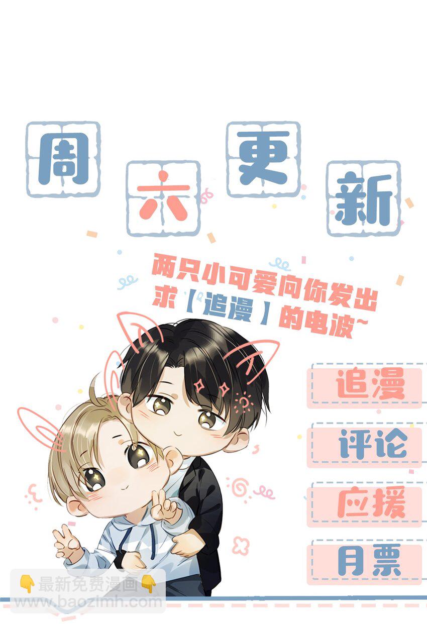 《我嗑了对家X我的CP》015 依凉日记2 第36页