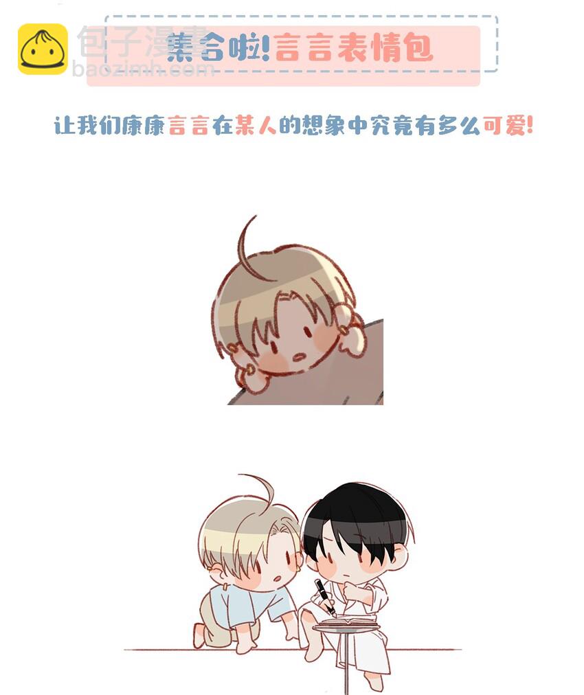 《我嗑了对家X我的CP》015 依凉日记2 第37页