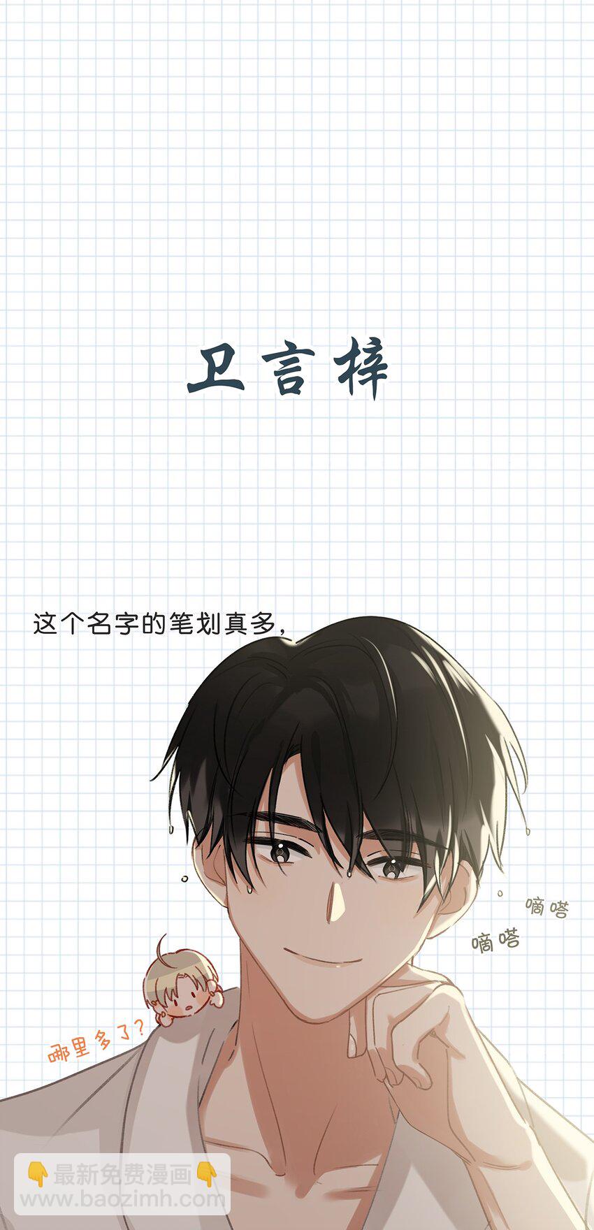 《我嗑了对家X我的CP》015 依凉日记2 第5页