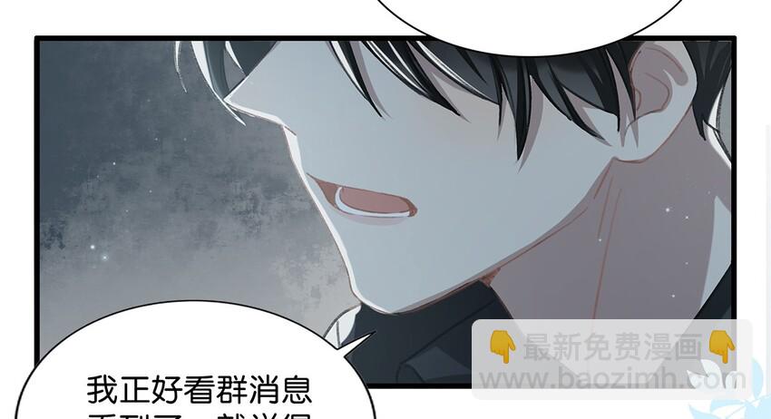 《我嗑了对家X我的CP》016 顾依凉，好……好像，有点撩？ 第11页