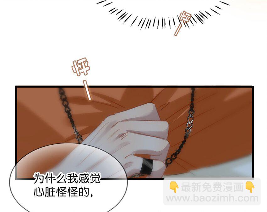 《我嗑了对家X我的CP》016 顾依凉，好……好像，有点撩？ 第22页