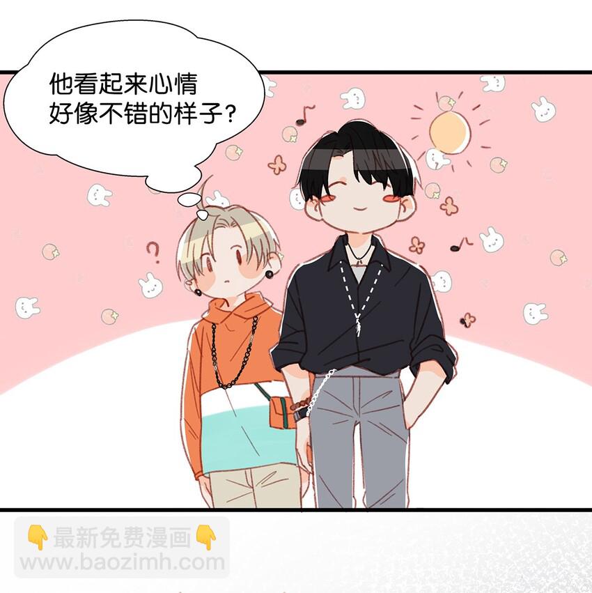 《我嗑了对家X我的CP》016 顾依凉，好……好像，有点撩？ 第32页