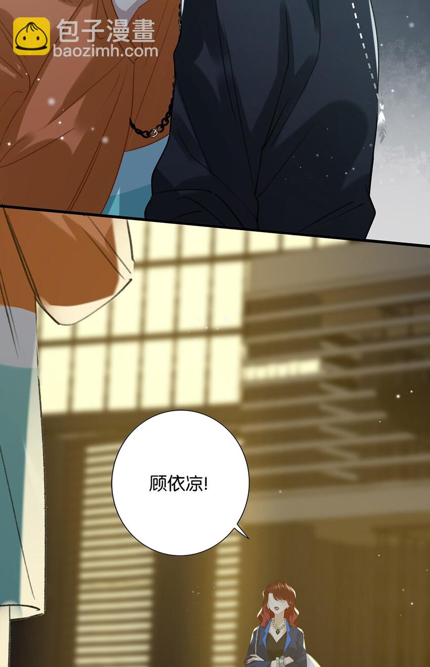 《我嗑了对家X我的CP》016 顾依凉，好……好像，有点撩？ 第34页