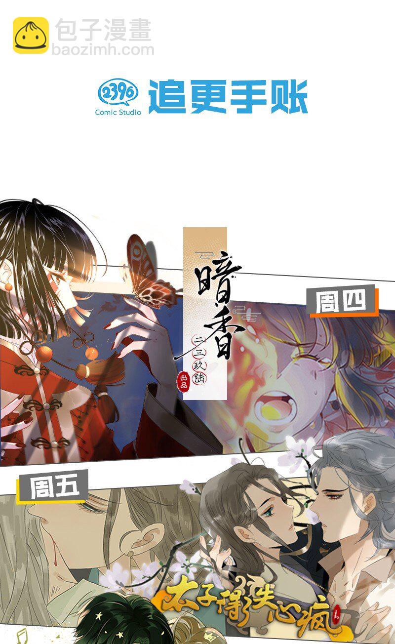 《我嗑了对家X我的CP》016 顾依凉，好……好像，有点撩？ 第37页