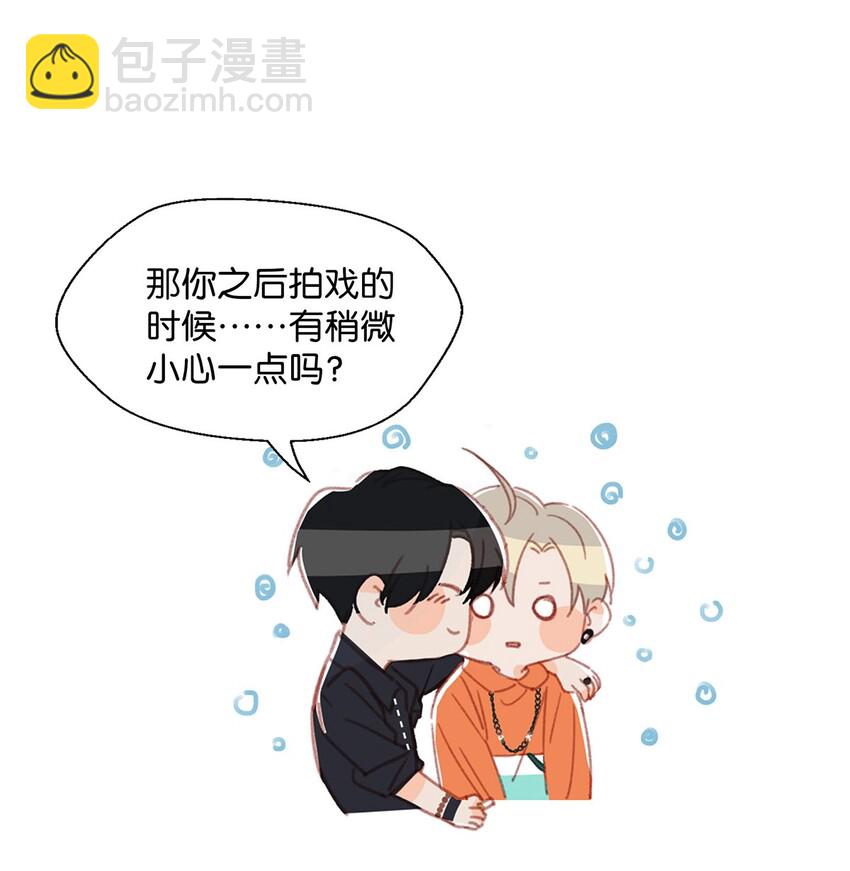 《我嗑了对家X我的CP》016 顾依凉，好……好像，有点撩？ 第4页
