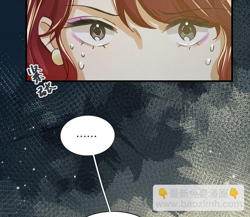 《我嗑了对家X我的CP》018 私生饭太可怕了！ 第10页