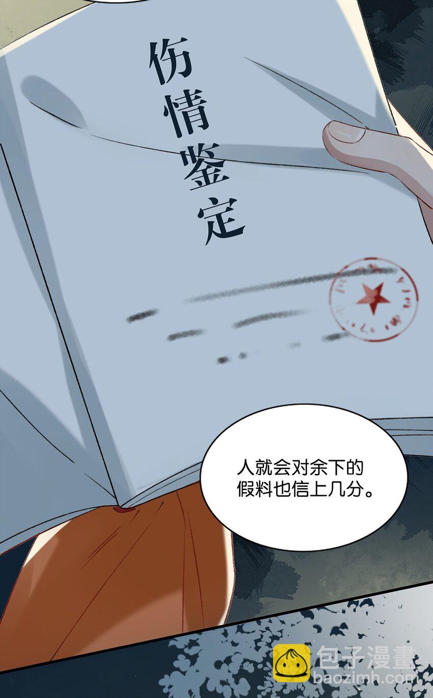 《我嗑了对家X我的CP》018 私生饭太可怕了！ 第6页