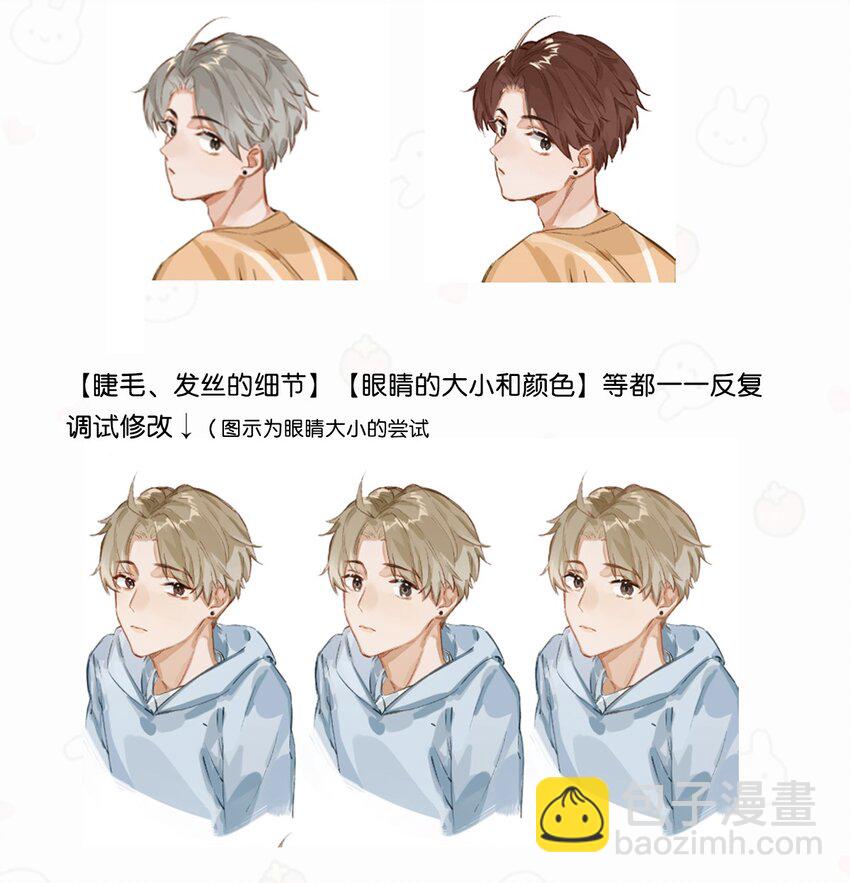 《我嗑了对家X我的CP》活动 卫言梓人设资料大公开+福利抽奖 第3页