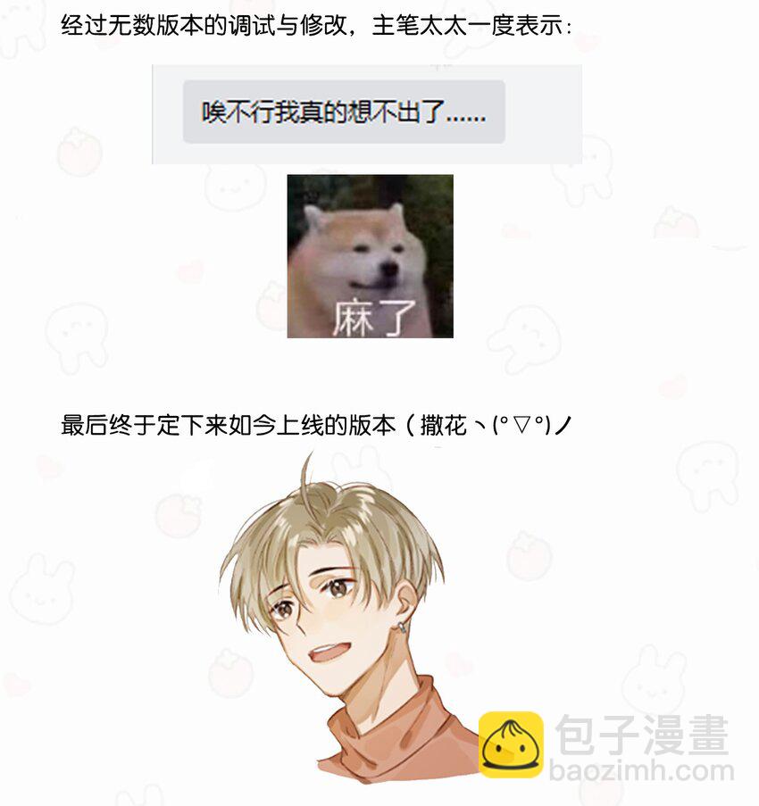 《我嗑了对家X我的CP》活动 卫言梓人设资料大公开+福利抽奖 第4页