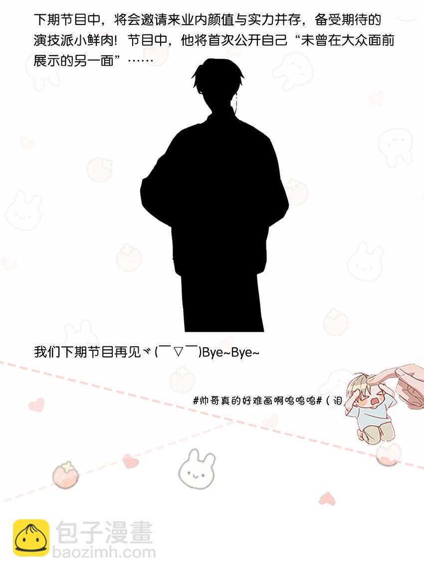 《我嗑了对家X我的CP》活动 卫言梓人设资料大公开+福利抽奖 第6页