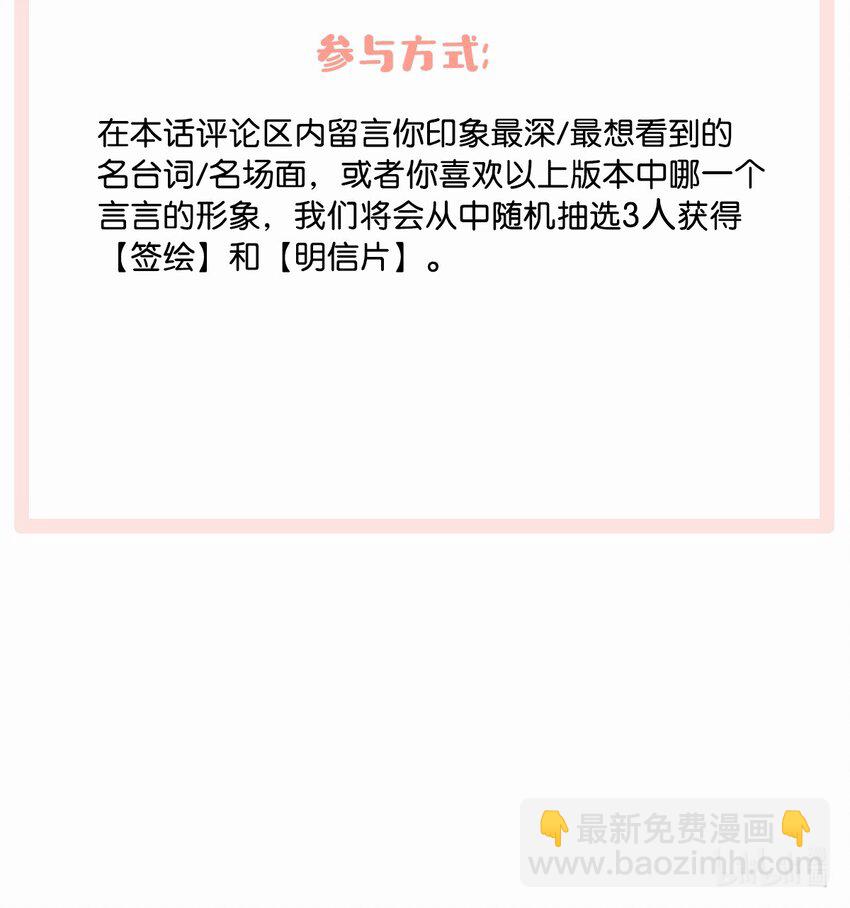 《我嗑了对家X我的CP》活动 卫言梓人设资料大公开+福利抽奖 第9页