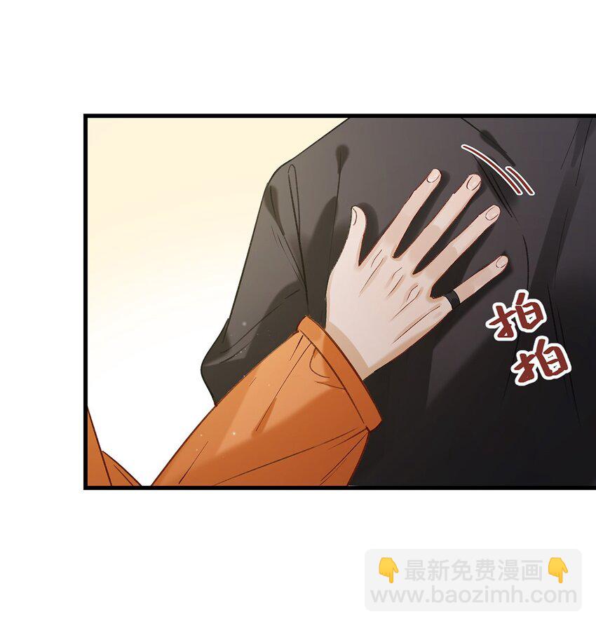 《我嗑了对家X我的CP》019 笑一个？ 第12页
