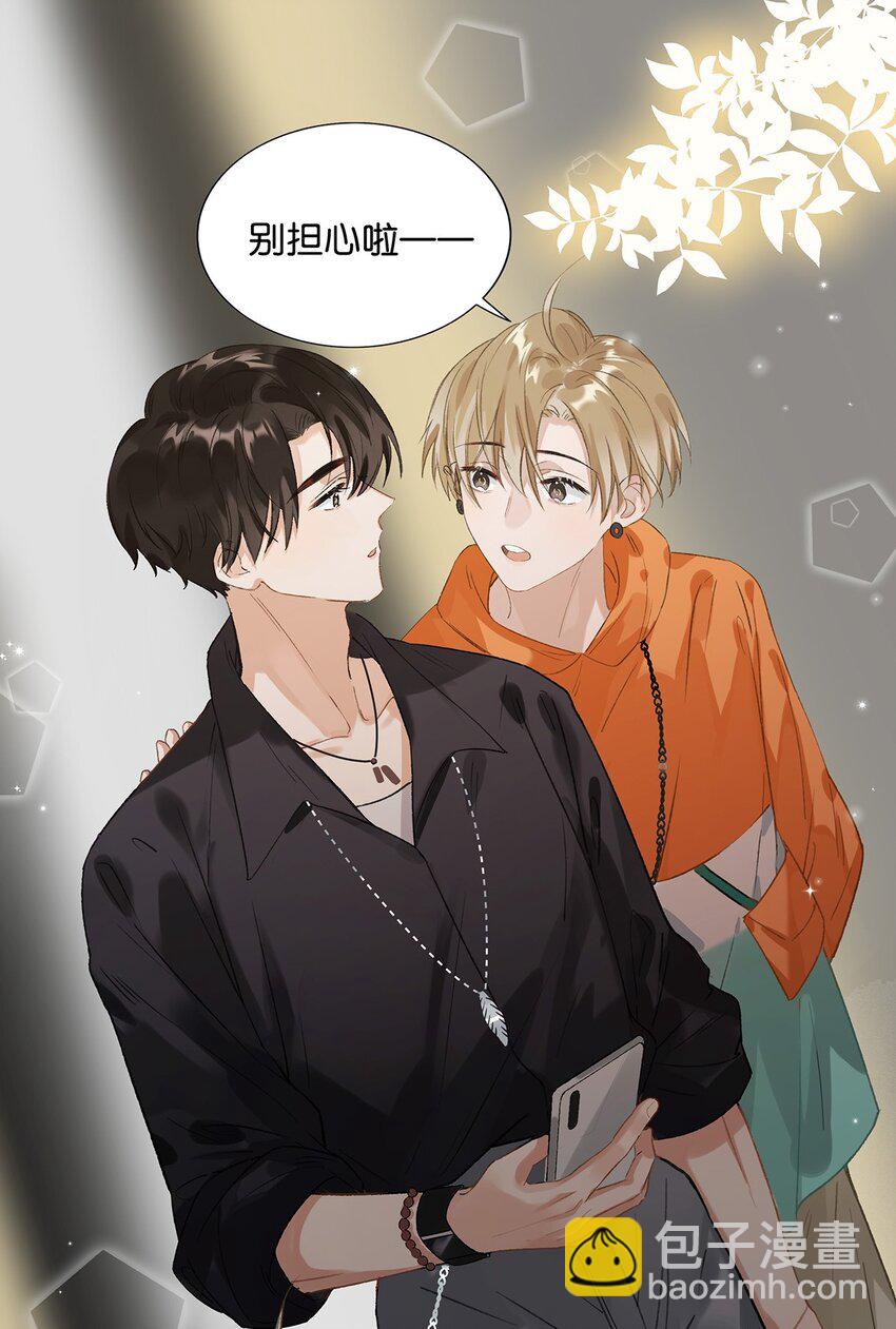 《我嗑了对家X我的CP》019 笑一个？ 第13页