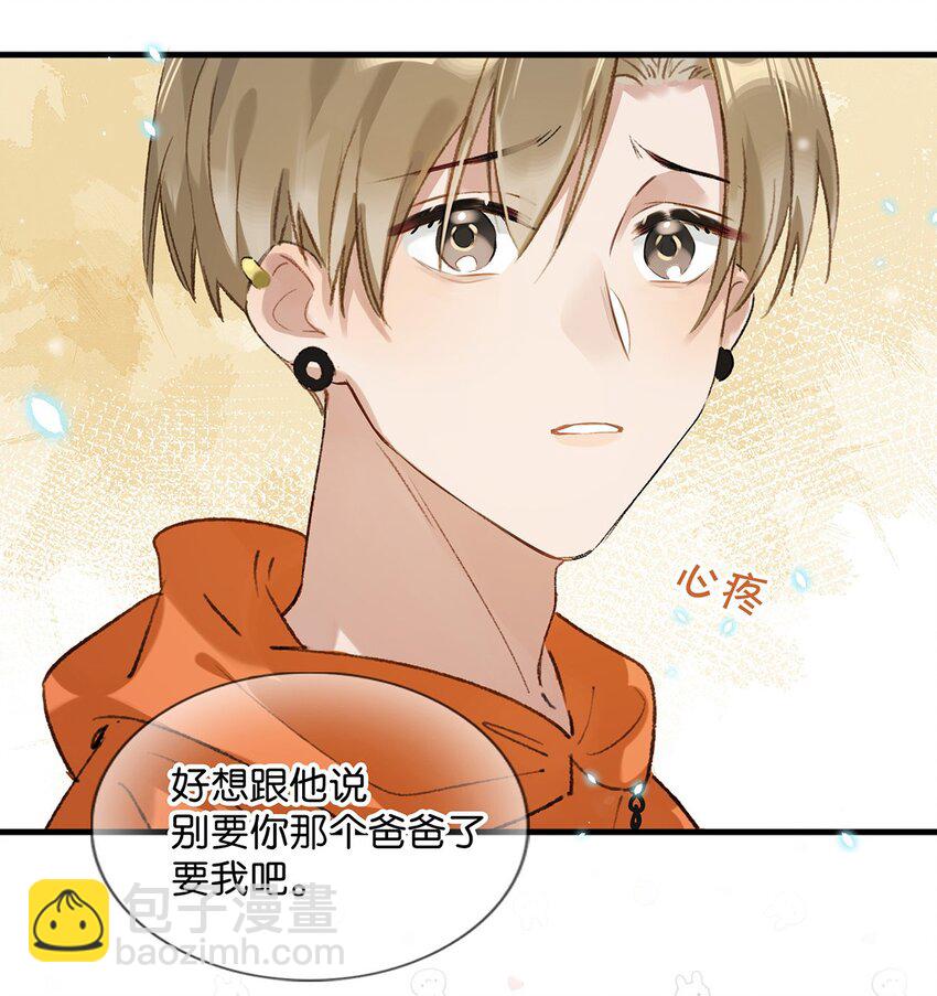 《我嗑了对家X我的CP》019 笑一个？ 第19页