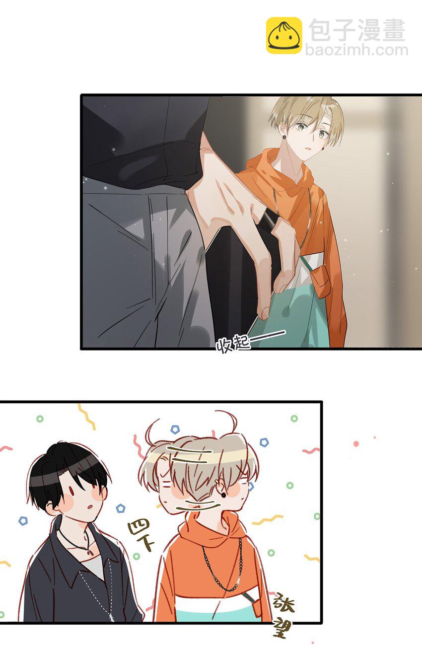 《我嗑了对家X我的CP》019 笑一个？ 第21页