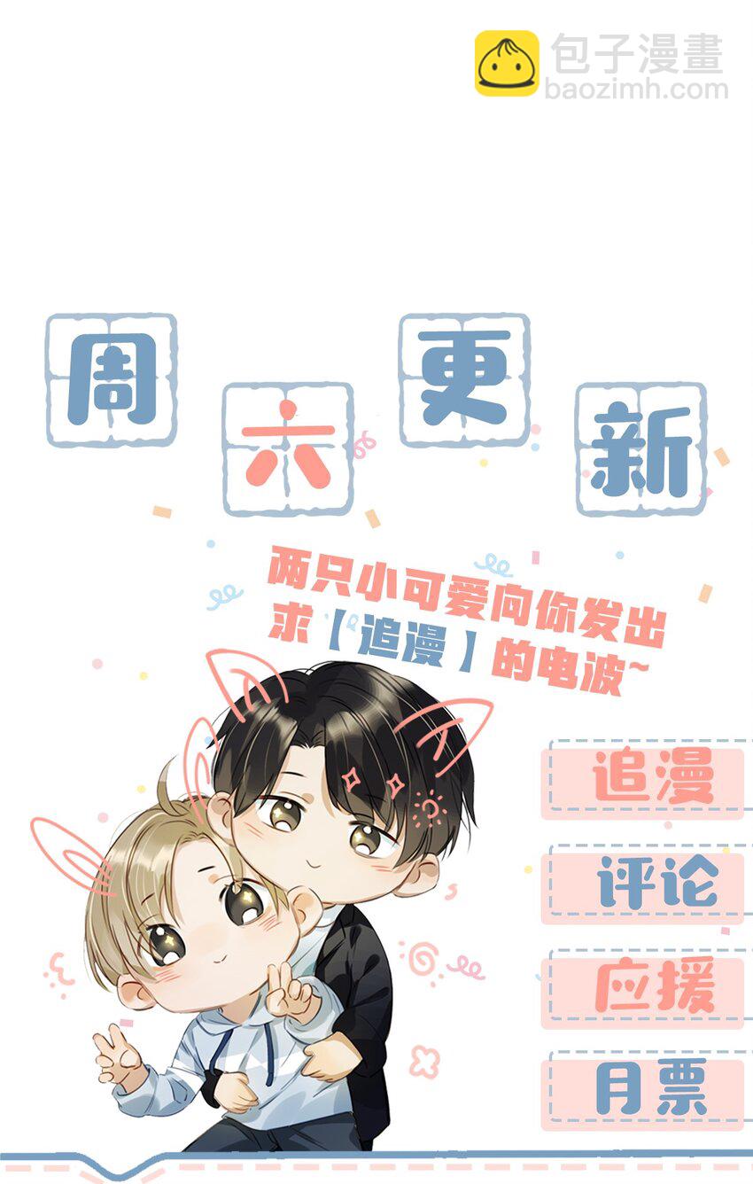 《我嗑了对家X我的CP》019 笑一个？ 第26页